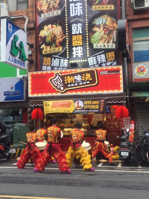 飄香十八辣 龍潭北龍店