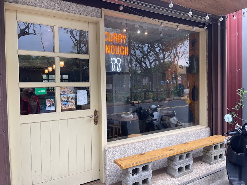 咖喱就好啦龍潭店（8/24-8/31店休）