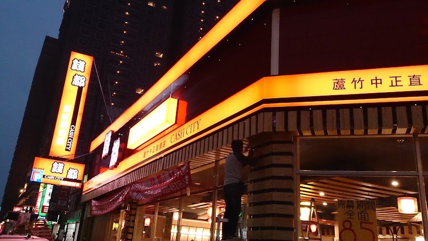 錢都日式涮涮鍋-桃園蘆竹中正店 CHIEN TU HOT POT