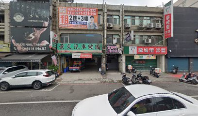 艾詩妮音樂茶坊