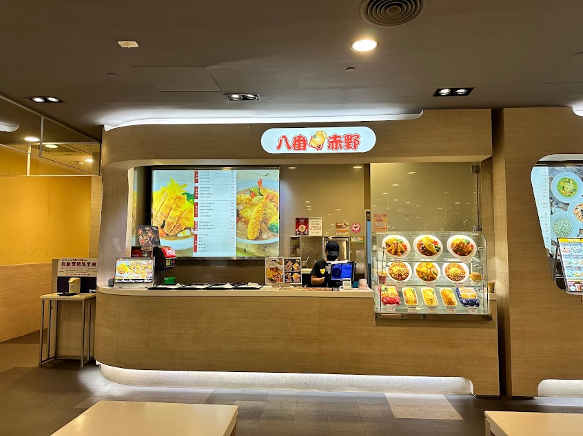 八番赤野義式料理