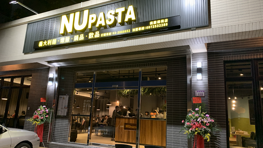 NU PASTA 桃園楊梅店
