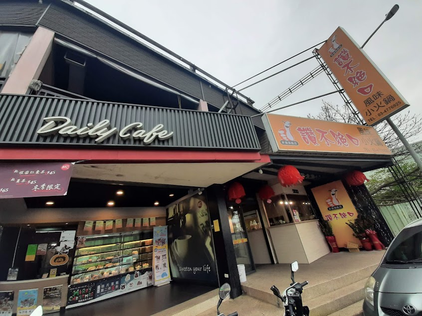 讚不絕口風味小火鍋新屋旗艦店
