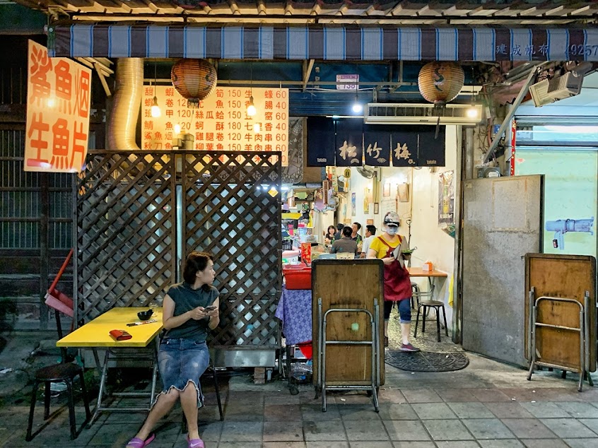 霞姐鯊魚煙小酒館
