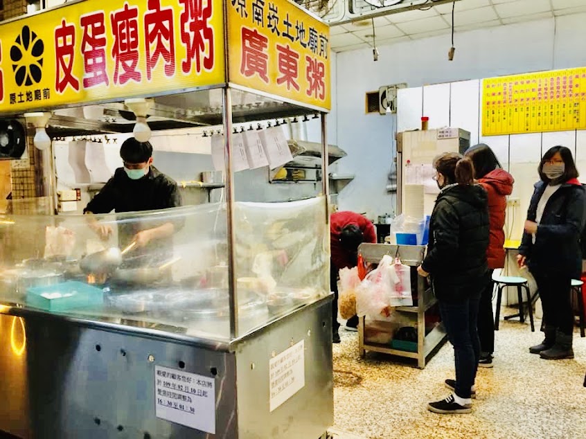 原土地公廟前廣東粥