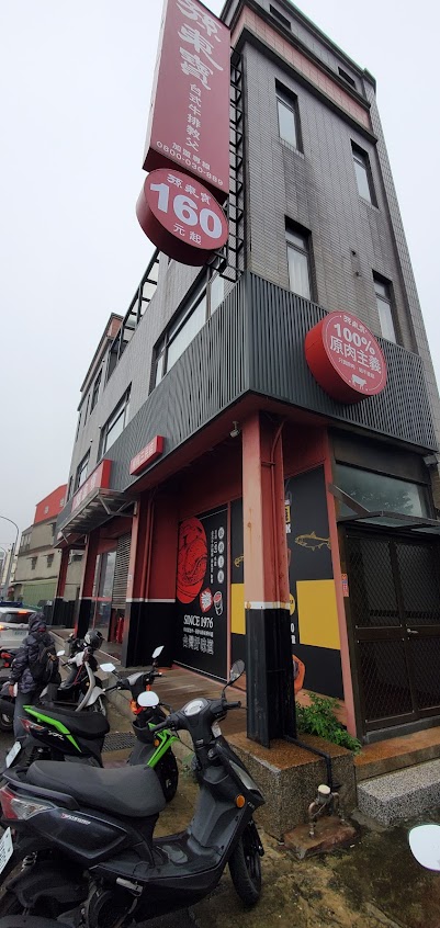 孫東寶楊梅三民店