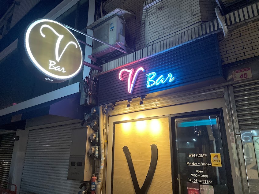 V bar 酒吧