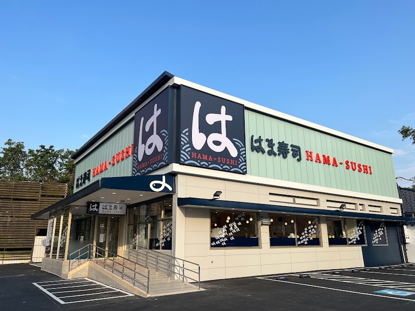 はま寿司 HAMA-SUSHI 楊梅店