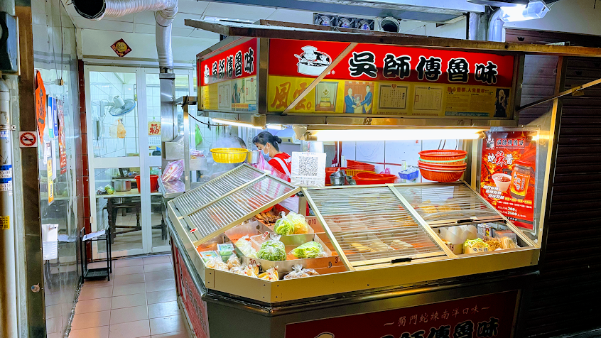 吳師傅魯味-龍潭店