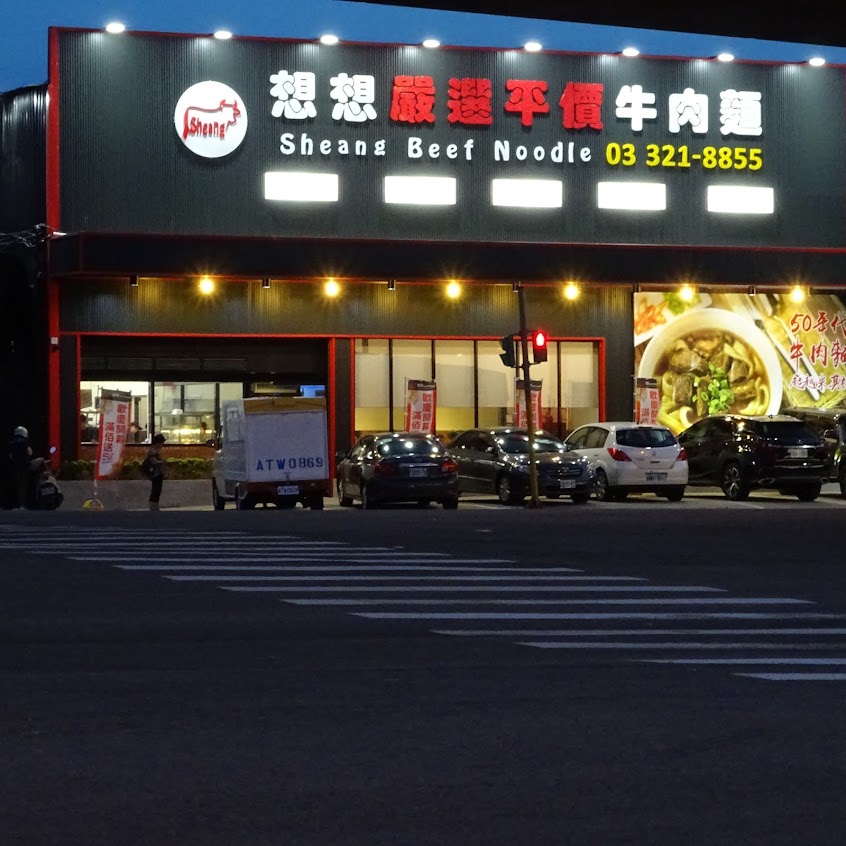 想想嚴選平價牛肉麵 桃園店