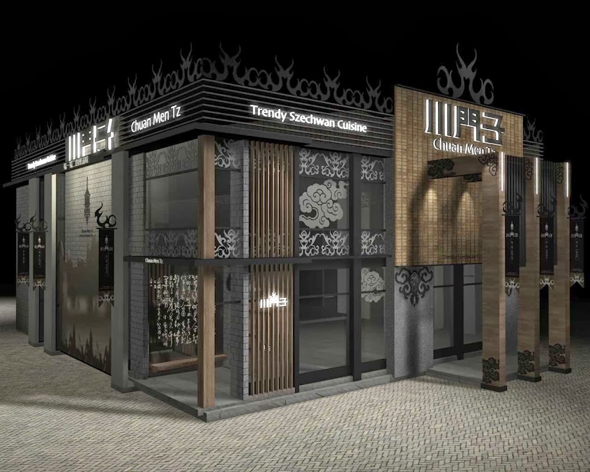 川門子時尚餐廳