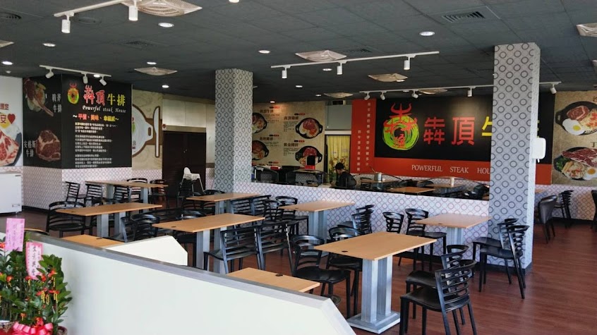 犇頂牛排-桃園楊梅店