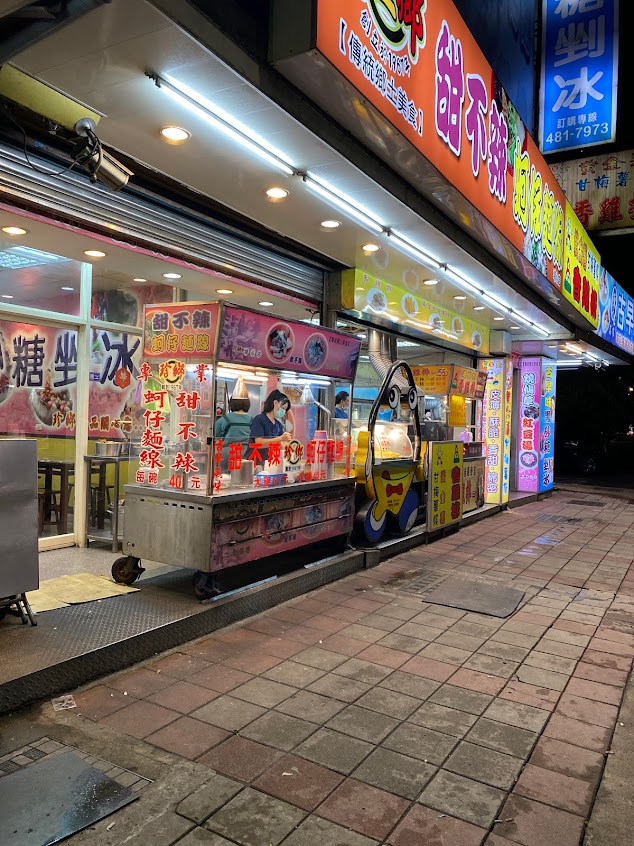 珍鄉飲食-埔心店