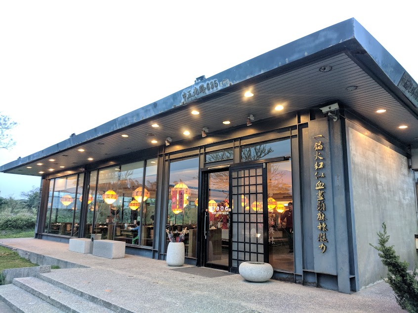 華川宴麻辣火鍋