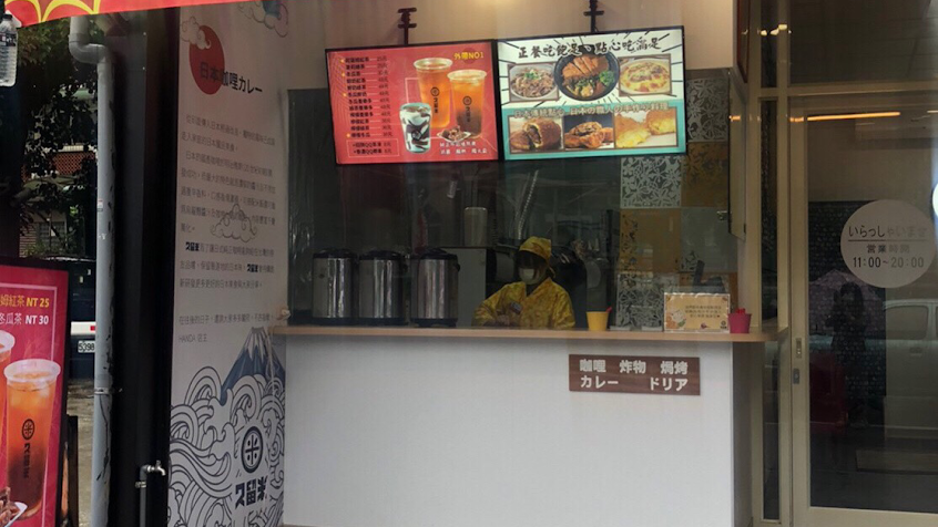 久留米日式咖哩