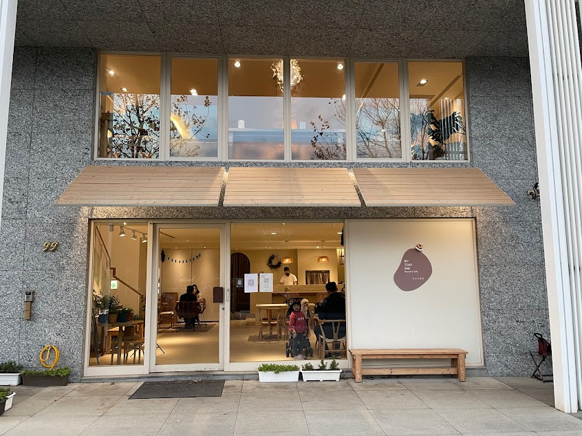 不挑食BUTIAOSHI • 青埔早午餐