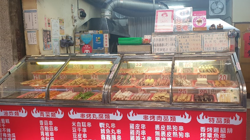 歡樂烤無煙串燒專賣店