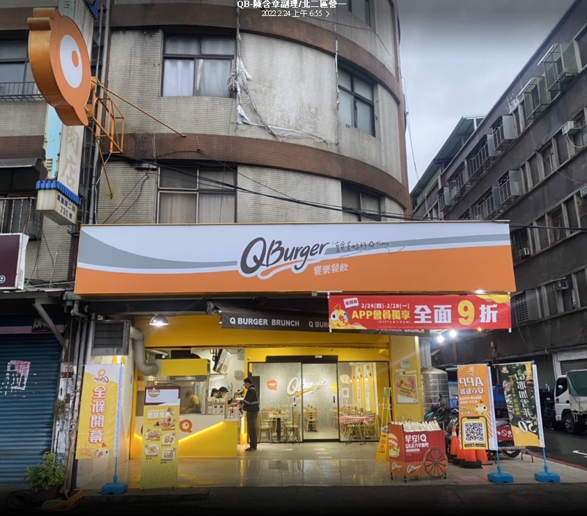 Q Burger 桃園萬壽店