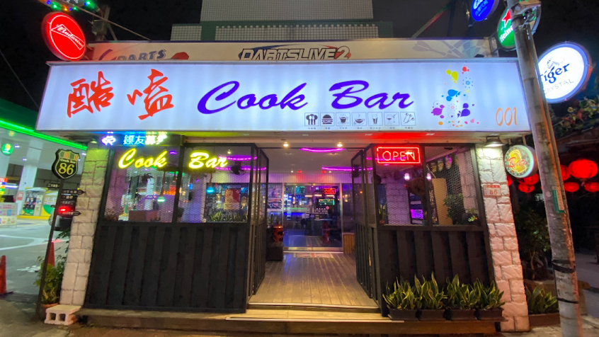 Cook Bar酒吧飛鏢