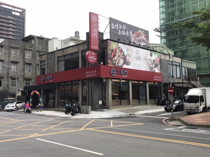 6owl door Taoyuan Minzu Branch