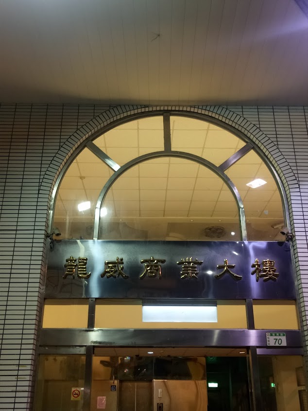 維納斯時尚會館