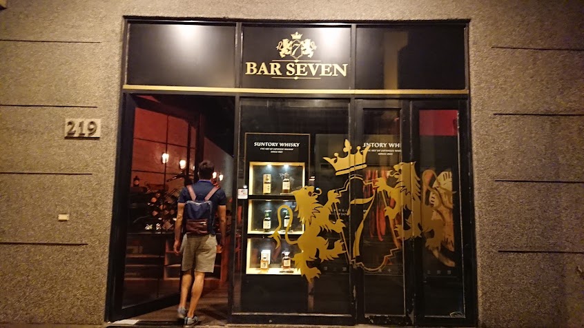 Bar Seven（百薬之長）