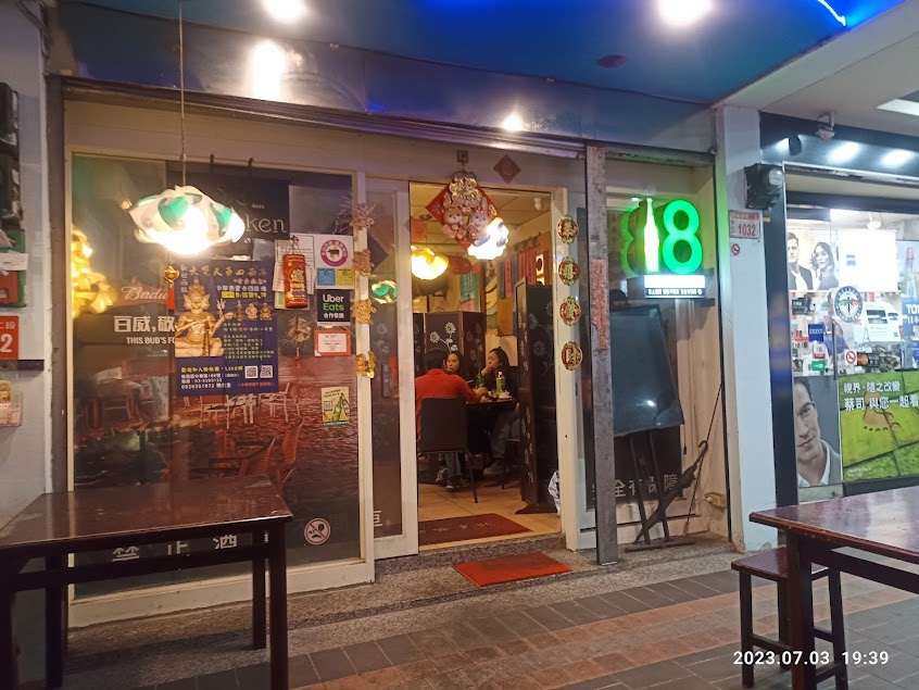 百老匯熱炒食堂