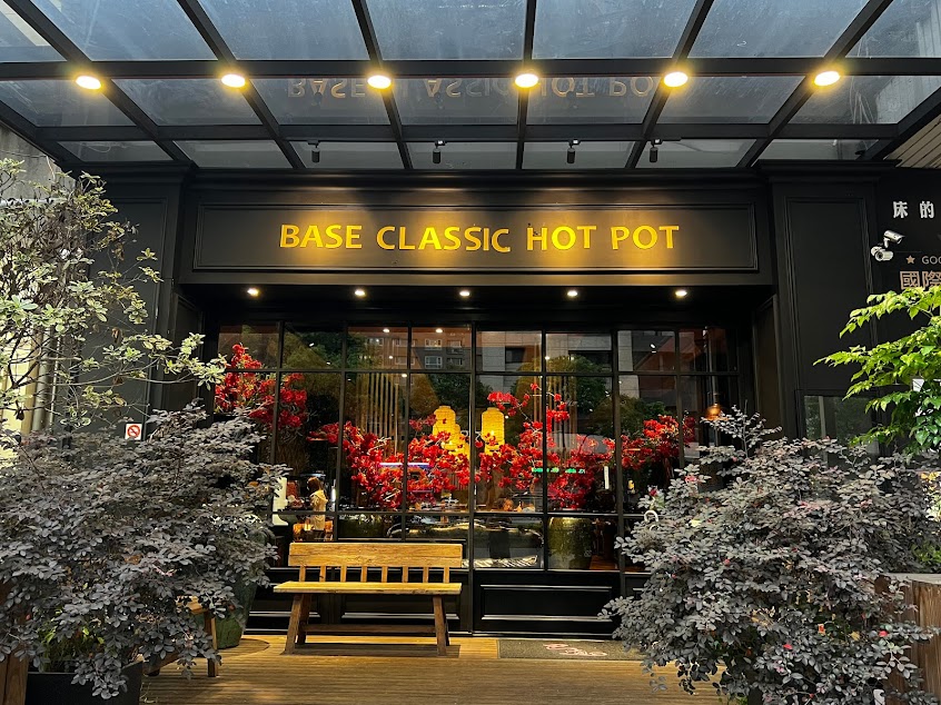 巴適經典麻辣鍋林口店