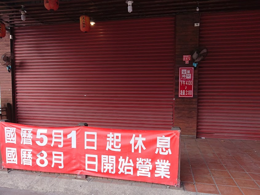 大漢王朝羊肉爐長庚店