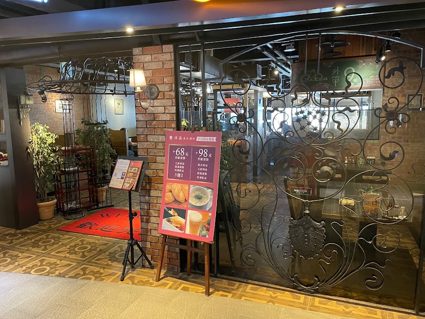 洋朵義式廚坊-桃園ATT店