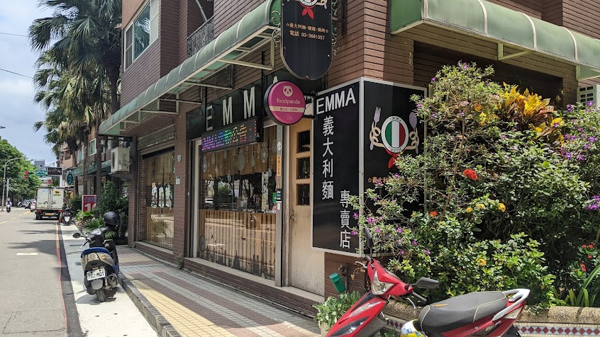 EMMA義大利麵店