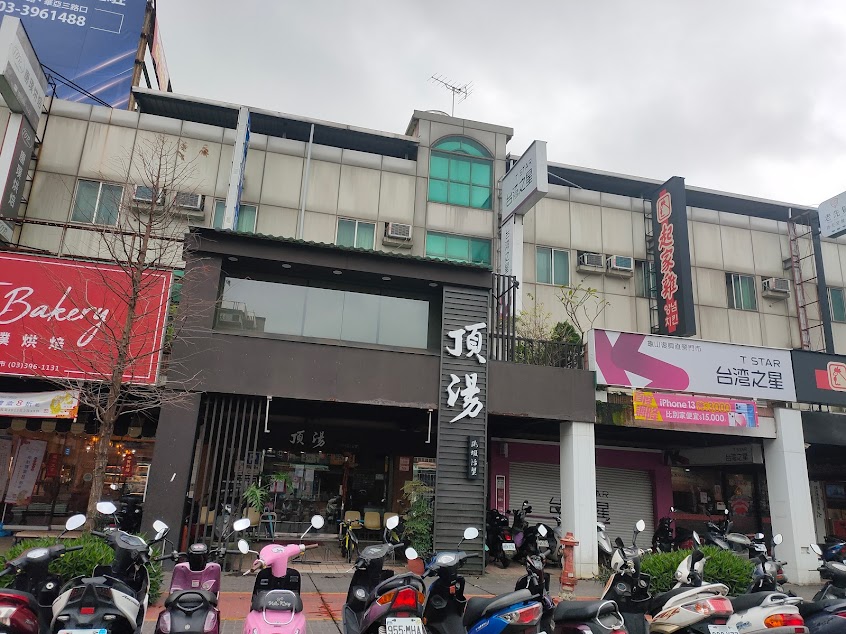 頂湯跳蝦活蟹健康鍋物(長庚店)