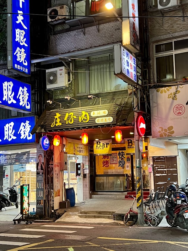 庄仔內燒烤快炒美食