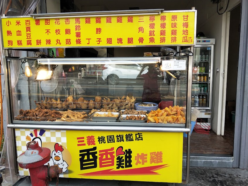 佳佳炸蘇鷄/桃園八德美食/桃園八德小吃/桃園八德炸物/桃園八德燒烤/桃園八德必吃/桃園八德早午餐