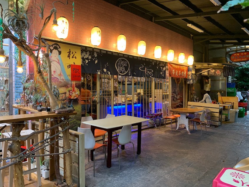 松味平價日式料理/大溪美食/餐廳/日本料理/壽司