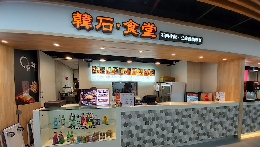 韓石食堂-台中車站1F(鐵鹿大街)