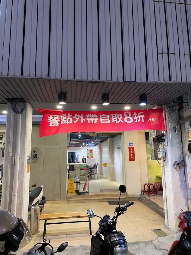 小園迷你火鍋—Since1991