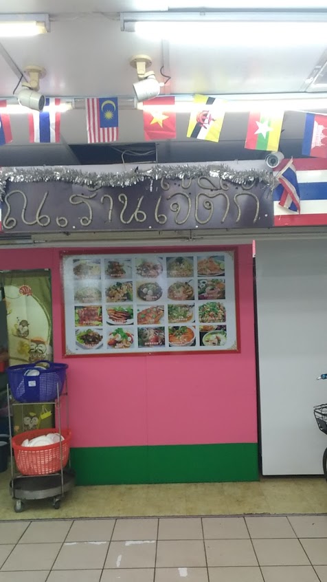 小鳳泰式料理餐廳