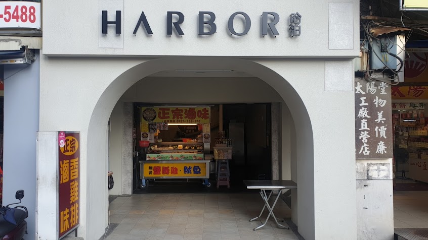 公車滷味香雞排