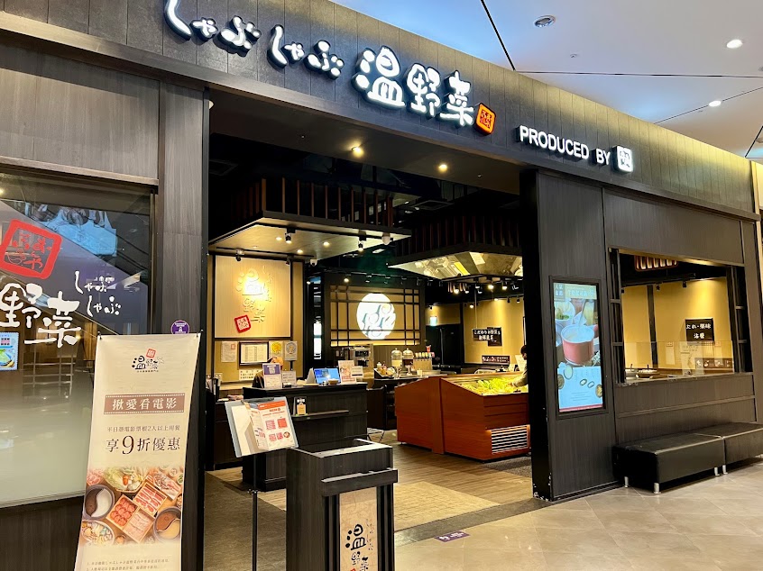 しゃぶしゃぶ温野菜日本涮涮鍋專門店 台中秀泰站前店