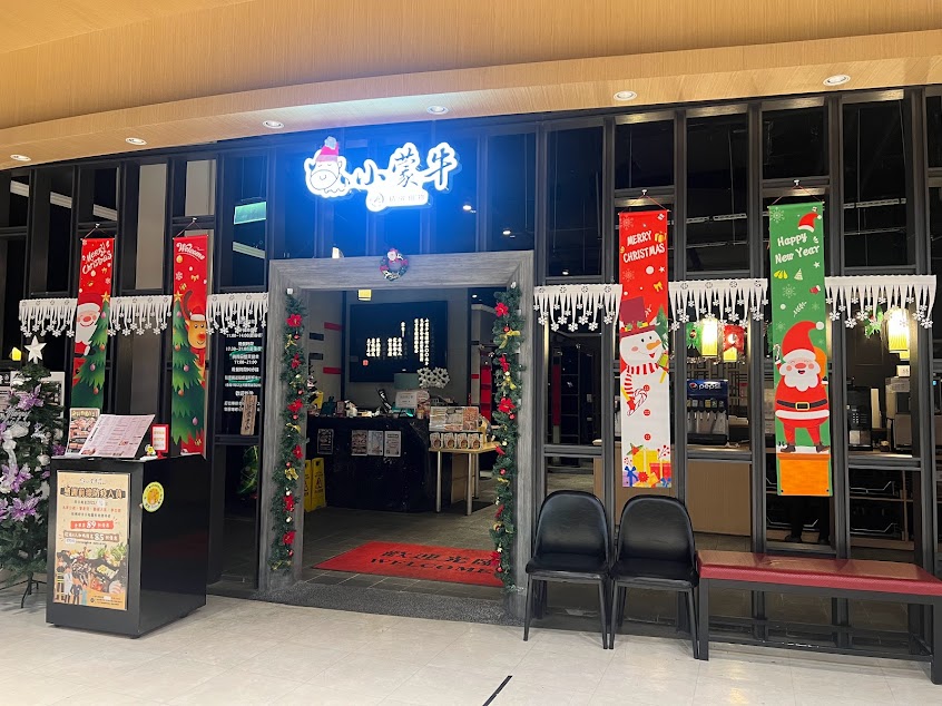 小蒙牛(涮)精緻鍋物-台中復興店