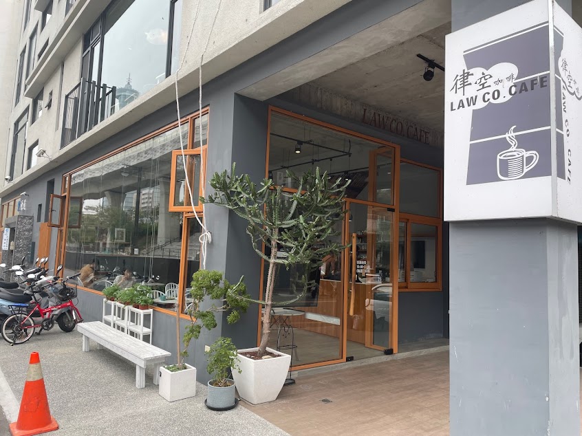 律空咖啡 Law Co.Cafe