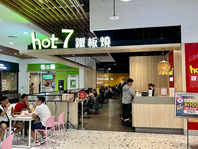 hot 7 鐵板燒 台中大魯閣店