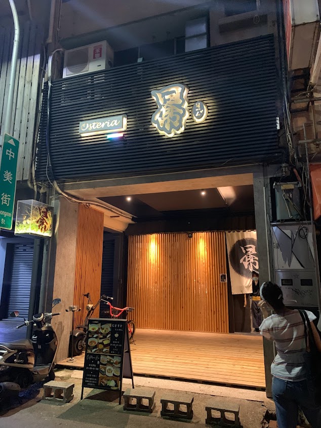 景 義式創作料理 Osteria Kei