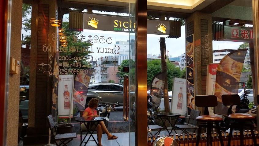 西西里義式餐酒館 Sicily Italian Bistro