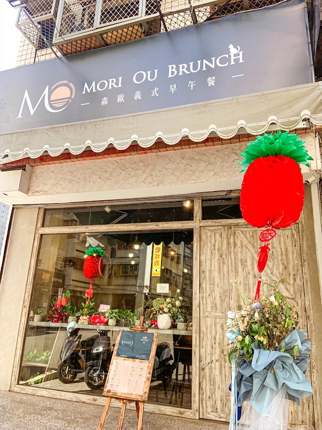森歐Moriou |推薦人氣必吃|寵物友善餐廳|貓咪貓奴|熱門餐廳|早午餐|台中必吃|台中義大利麵|台中早午餐|台中餐廳推薦|台中西區美食|台中景點|勤美美食