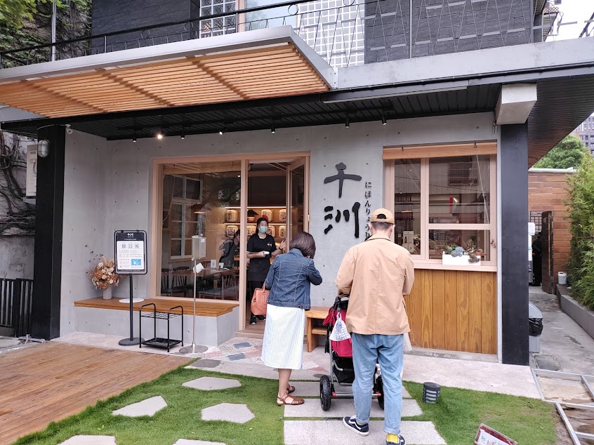 千汌 にほんりょうり