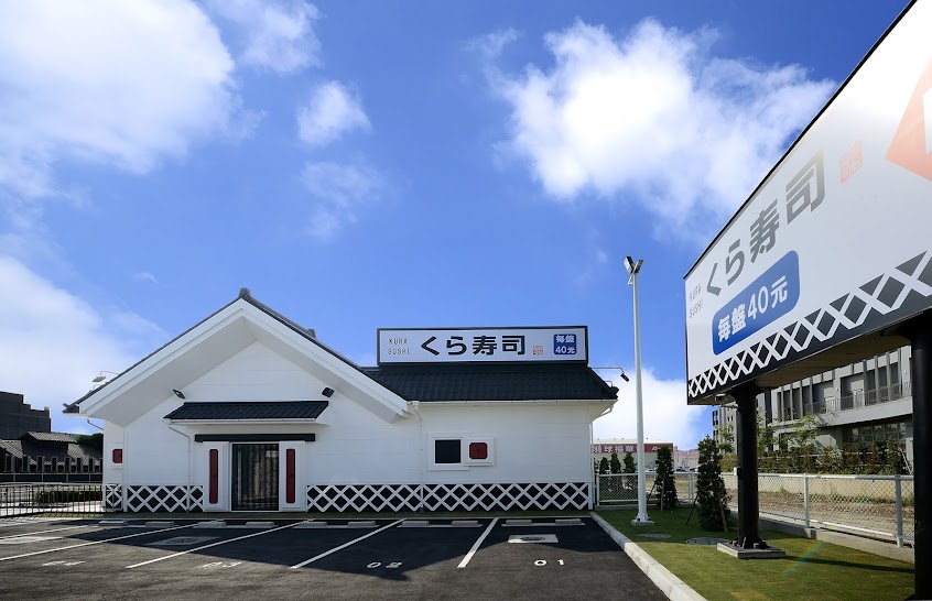 くら寿司 藏壽司 台中福科路店