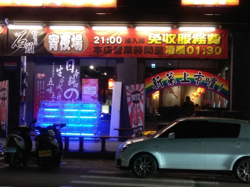 石頭日式炭火燒肉/台中美食 台中燒肉 台中日本料理吃到飽 台中吃到飽 台中宵夜 台中泰國蝦吃到飽 西屯美食