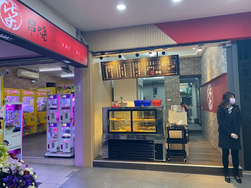 柒串燒 逢甲店